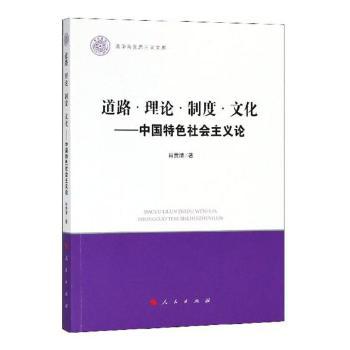 中国建设用地使用权制度研究 PDF下载 免费 电子书下载