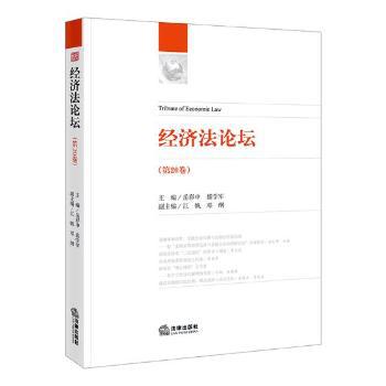 晋书·刑法志译注 PDF下载 免费 电子书下载