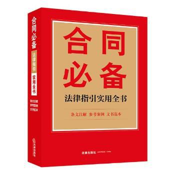 晋书·刑法志译注 PDF下载 免费 电子书下载