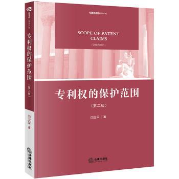 2018国家法律职业资格考试辅导用书配套真题详解:自测版+详解版 PDF下载 免费 电子书下载