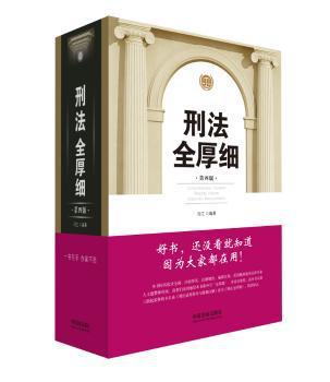 2018国家法律职业资格考试辅导用书配套真题详解:自测版+详解版 PDF下载 免费 电子书下载