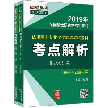 刑法全厚细 PDF下载 免费 电子书下载