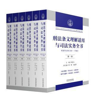 2019年全国硕士研究生招生考试法律硕士专业学位联考考试教材考点解析:非法学、法学（全2册） PDF下载 免费 电子书下载