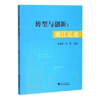 北京街道发展报告:No.2:No.2:金融街篇:Jinrongjie chapter PDF下载 免费 电子书下载