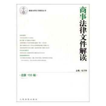 河南法治发展报告:2018:2018:依法治省与金融法治创新 PDF下载 免费 电子书下载