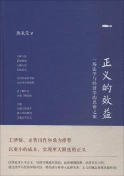 地方理工科大学法律人才培养模式创新研究 PDF下载 免费 电子书下载