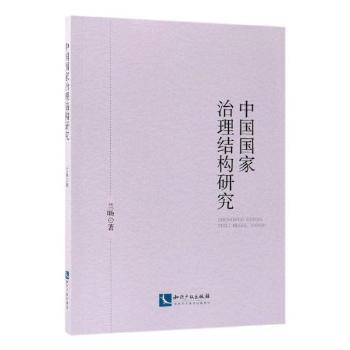 中国近现代政治社会变革与生态环境演化 PDF下载 免费 电子书下载