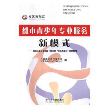 “一带一路”视阈下的亚太政治 PDF下载 免费 电子书下载