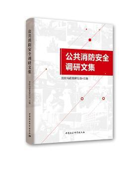 “一带一路”视阈下的亚太政治 PDF下载 免费 电子书下载