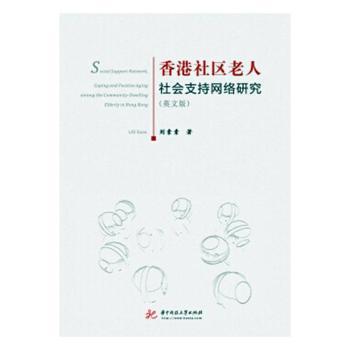 “一带一路”视阈下的亚太政治 PDF下载 免费 电子书下载