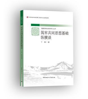 “一带一路”视阈下的亚太政治 PDF下载 免费 电子书下载