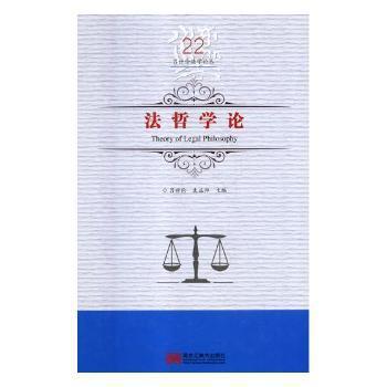 现代西方法学流派:上卷:Volume I PDF下载 免费 电子书下载