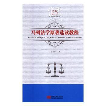 现代西方法学流派:上卷:Volume I PDF下载 免费 电子书下载