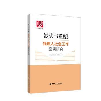 2018年中国广州社会形势分析与预测 PDF下载 免费 电子书下载