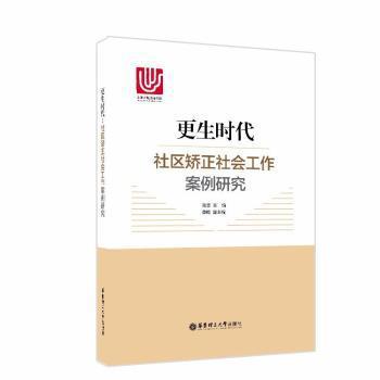 2018年中国广州社会形势分析与预测 PDF下载 免费 电子书下载