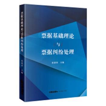 中华人民共和国未成年人保护法 中华人民共和国预防未成年人犯罪法:实用问题版 PDF下载 免费 电子书下载