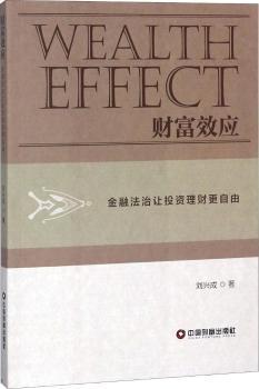 中华人民共和国未成年人保护法 中华人民共和国预防未成年人犯罪法:实用问题版 PDF下载 免费 电子书下载