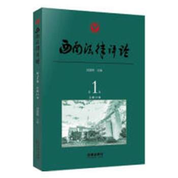 财富效应:金融法治让投资理财更自由 PDF下载 免费 电子书下载