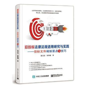 财富效应:金融法治让投资理财更自由 PDF下载 免费 电子书下载