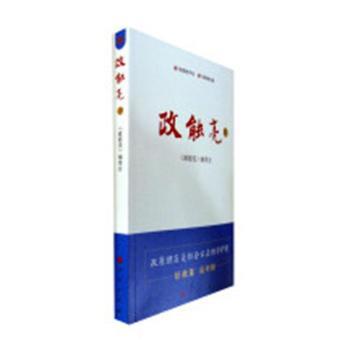 中国十大法治影响力事件研究报告:2015年卷 PDF下载 免费 电子书下载