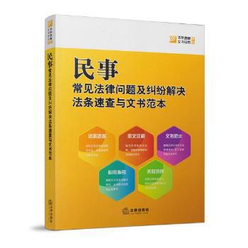 中国十大法治影响力事件研究报告:2015年卷 PDF下载 免费 电子书下载