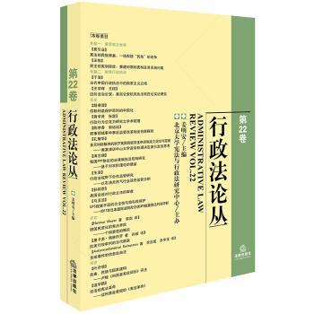 中国不动产法研究:2018年第1辑(总第17卷) PDF下载 免费 电子书下载