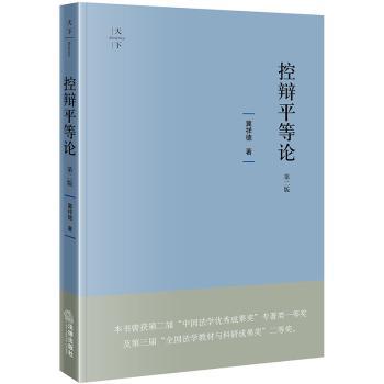 中国不动产法研究:2018年第1辑(总第17卷) PDF下载 免费 电子书下载