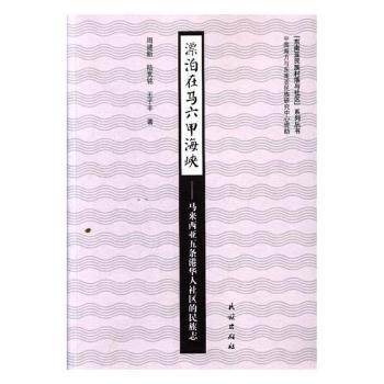 携手推进新时代中阿战略伙伴关系:在中阿合作论坛第八届部长级会议开幕式上的讲话:2018年7月10日 PDF下载 免费 电子书下载