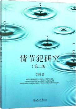 环境保护税研究 PDF下载 免费 电子书下载