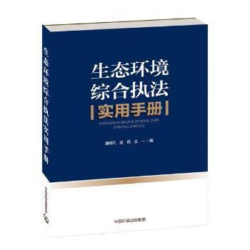 法治基础教程 PDF下载 免费 电子书下载