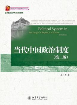 不动产登记原因体系 PDF下载 免费 电子书下载