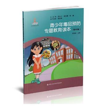 完善以宪法为核心的中国特色社会主义法律体系完善研究 PDF下载 免费 电子书下载