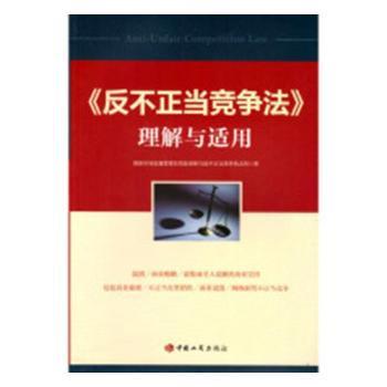 完善以宪法为核心的中国特色社会主义法律体系完善研究 PDF下载 免费 电子书下载