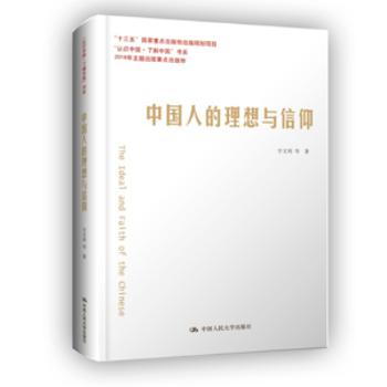 完善以宪法为核心的中国特色社会主义法律体系完善研究 PDF下载 免费 电子书下载