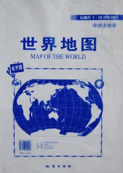 世界地图 全开北斗 Pdf电子书 免费下载 Mobi下载 世界地图 全开北斗 Pdf电子书 免费下载 Mobi下载