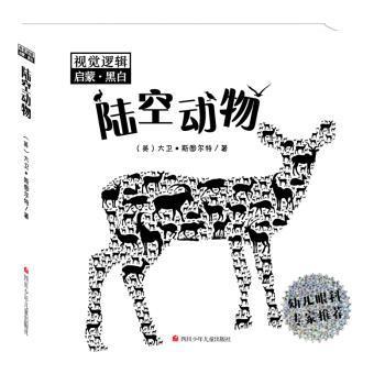 陆空动物 Pdf电子书 免费下载 Mobi下载