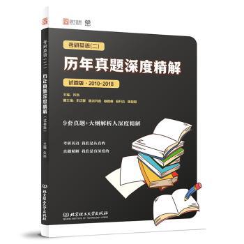 2019考研英语（二）老蒋12式:英二阅读满分冲刺暨真题分类精讲（全2册） PDF下载 免费 电子书下载