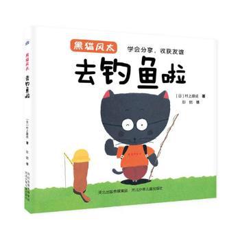 去钓鱼啦 Pdf电子书 免费下载 Mobi下载