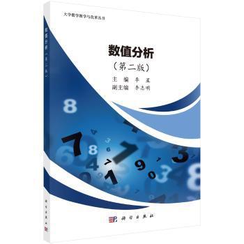 微积分学习指导与练习 PDF下载 免费 电子书下载