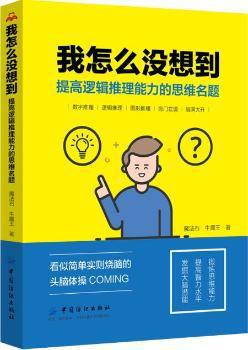 微积分学习指导与练习 PDF下载 免费 电子书下载