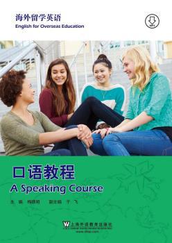 海外留学英语 口语教程 A Speaking Course Pdf电子书 免费下载 Mobi下载
