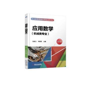 冒险岛数学秘密日记:8:宝石项链的主人——晨荷 PDF下载 免费 电子书下载