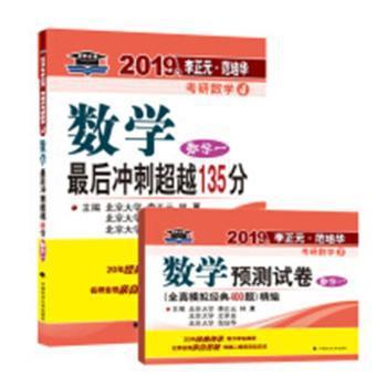 简明高等数学(上)习题全解指南 PDF下载 免费 电子书下载