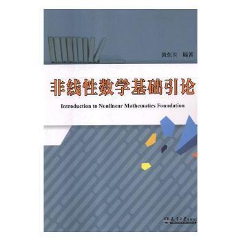 微积分(上册)学习辅导与习题解答:经管类·简明版·第五版 PDF下载 免费 电子书下载