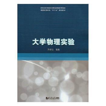 李毓佩数学总动员:奇妙的数王国 PDF下载 免费 电子书下载