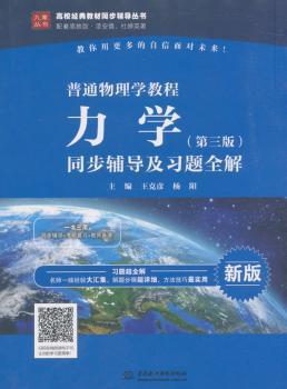 无机与分析化学学习指导 PDF下载 免费 电子书下载