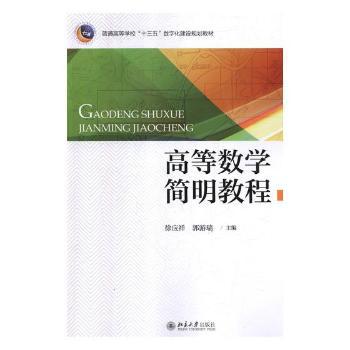 物理学简明教程 PDF下载 免费 电子书下载