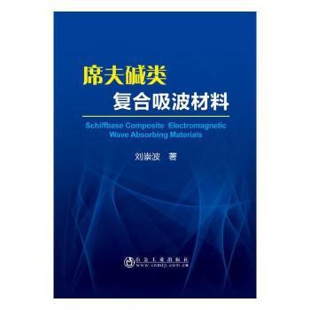 乡村生活中的化学常识 PDF下载 免费 电子书下载