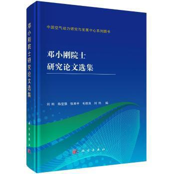 离散数学概要 第3版 PDF下载 免费 电子书下载