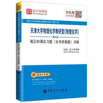 数学物理方程 PDF下载 免费 电子书下载